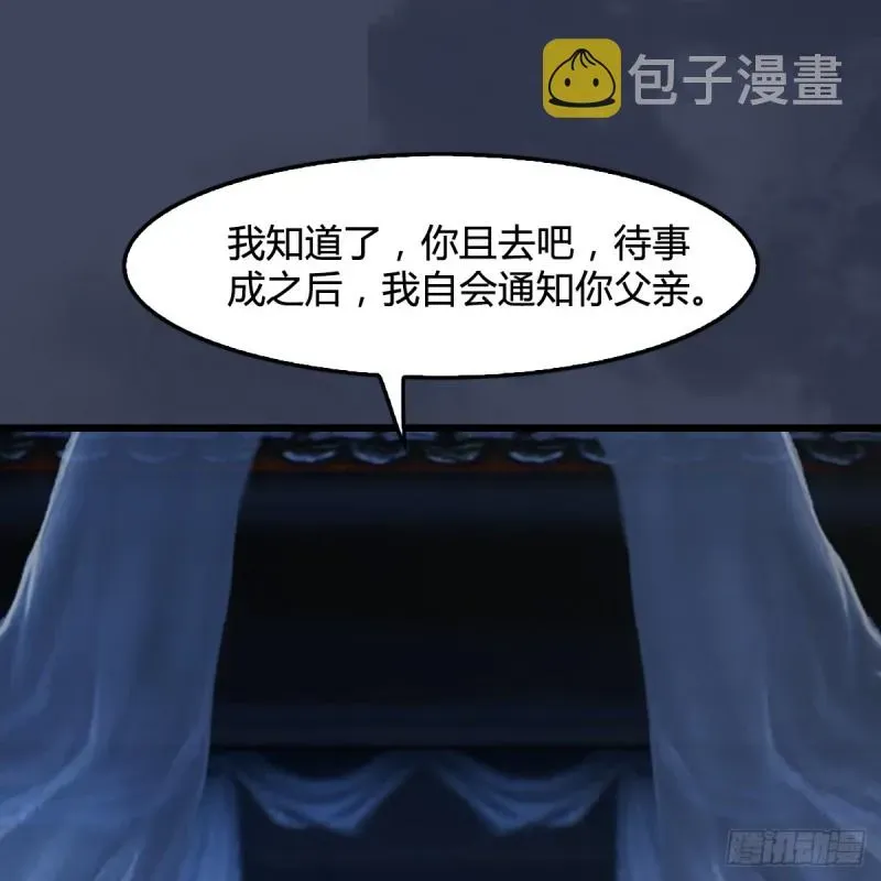 堕玄师 第258话：黑暗与光明 第40页