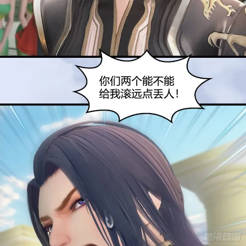 堕玄师 第352话：黄泉遗迹最大宝藏 第40页