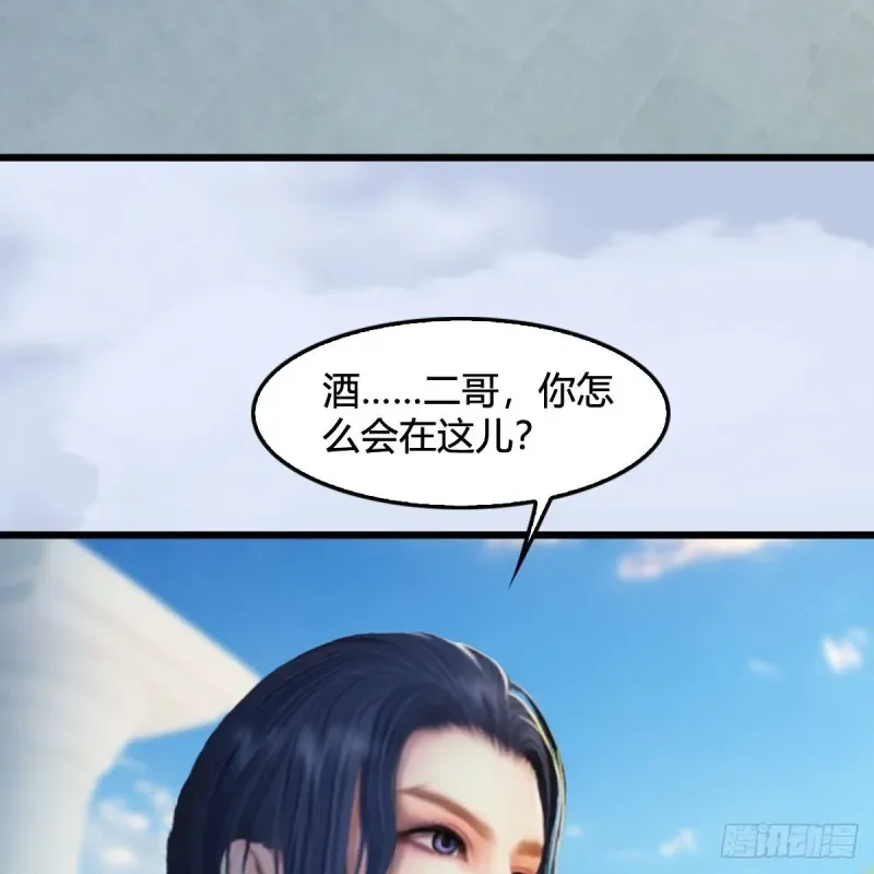 堕玄师 第311话：无量大炮 第4页