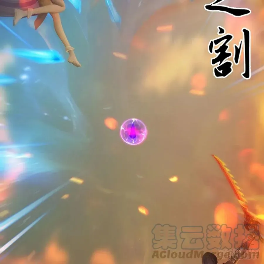 堕玄师 第579话：敲山背叛 第4页