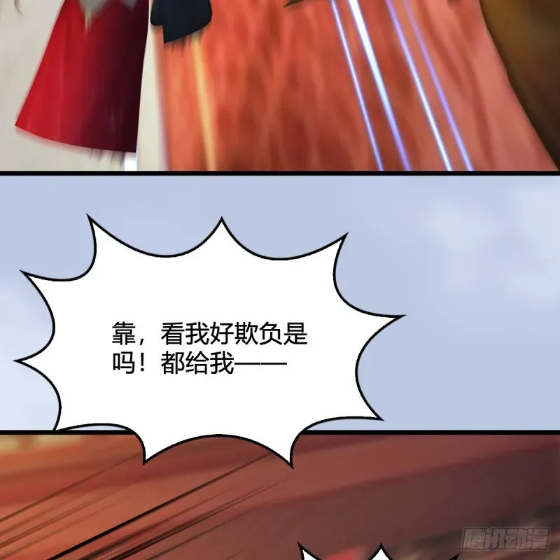 堕玄师 第307话：以一敌八 第4页