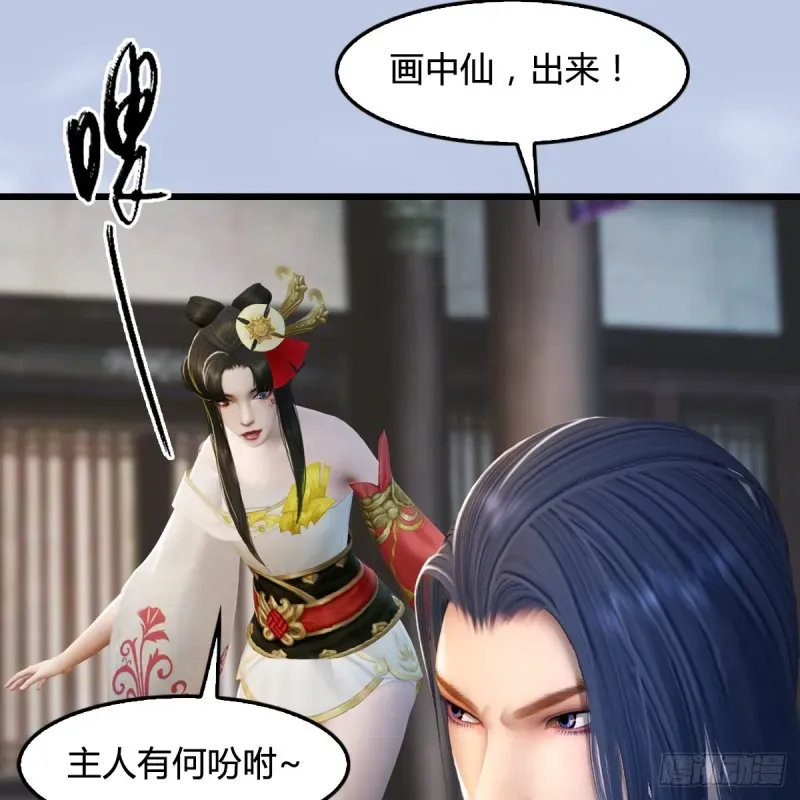 堕玄师 第268话：灵魂互换 第4页