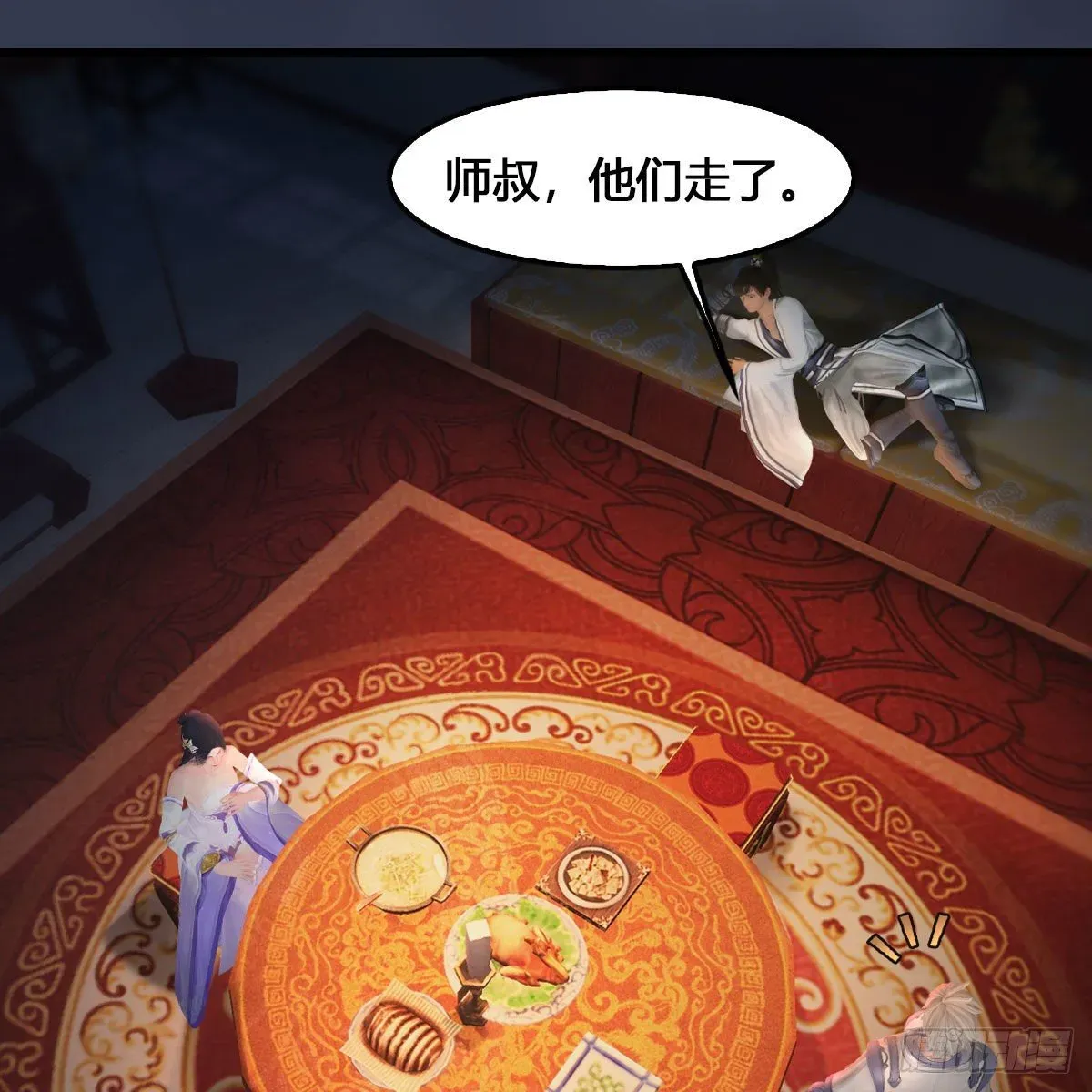 堕玄师 第523话：如何解封 第4页