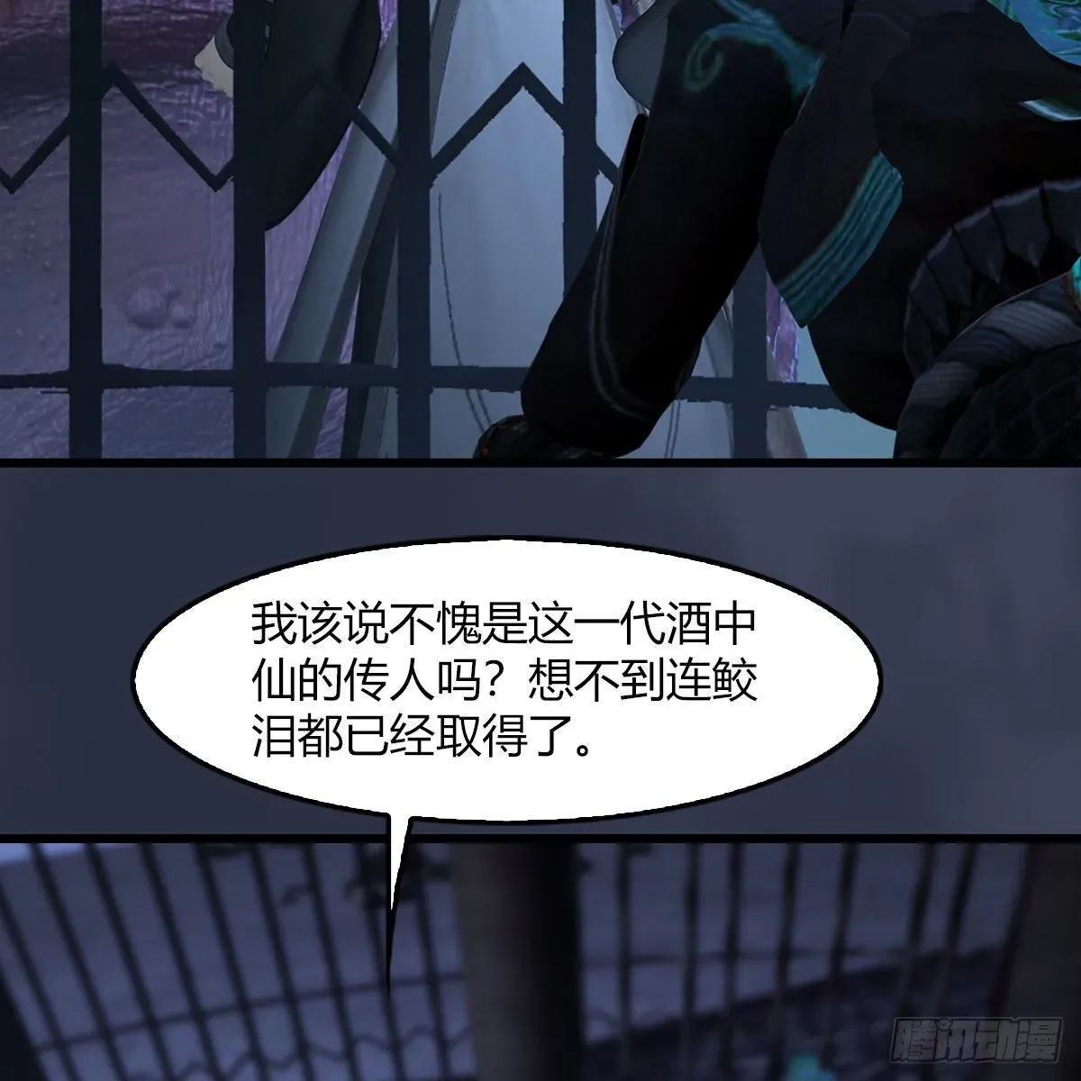 堕玄师 第493话：月相杯 第4页