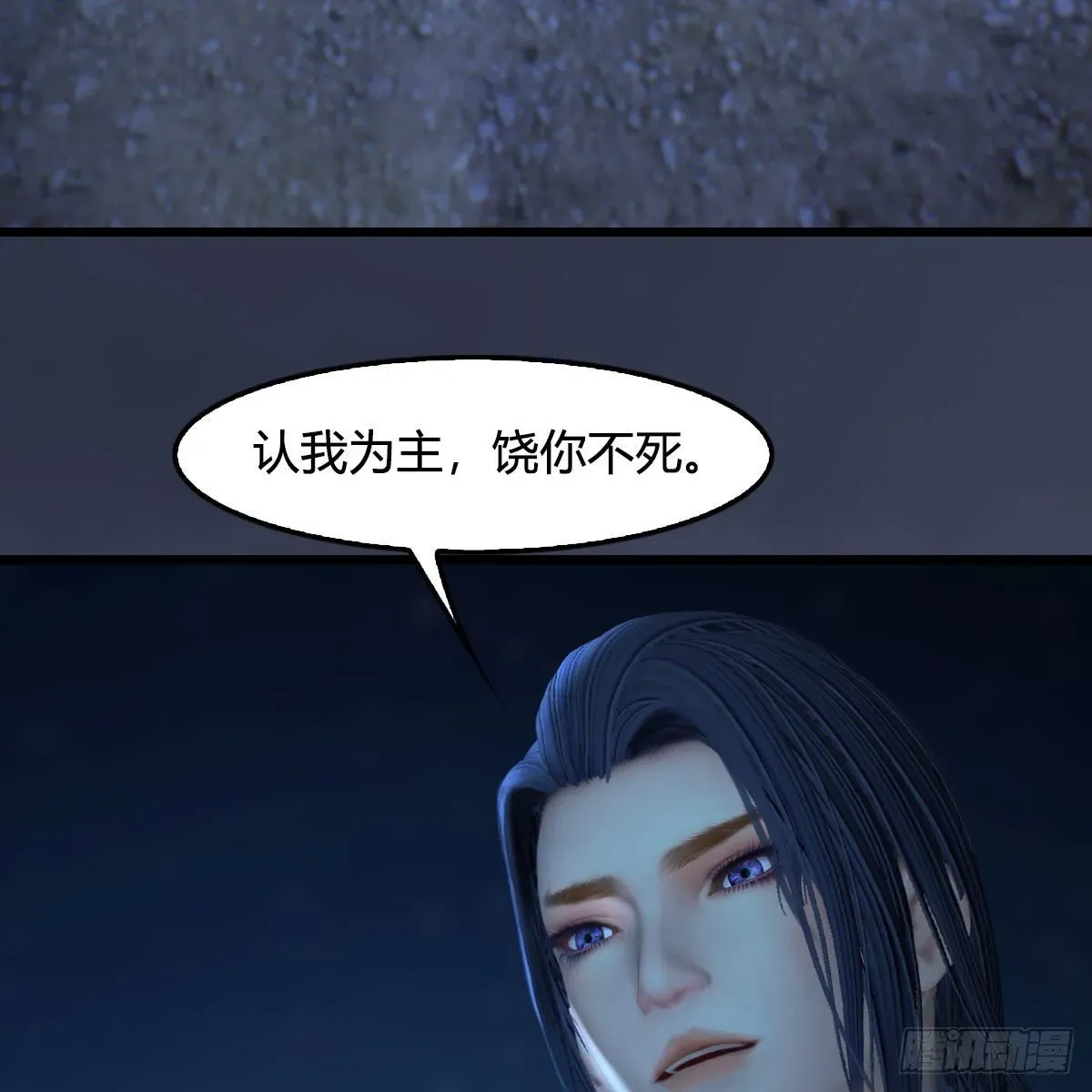 堕玄师 第507话：四弟勿慌 第4页