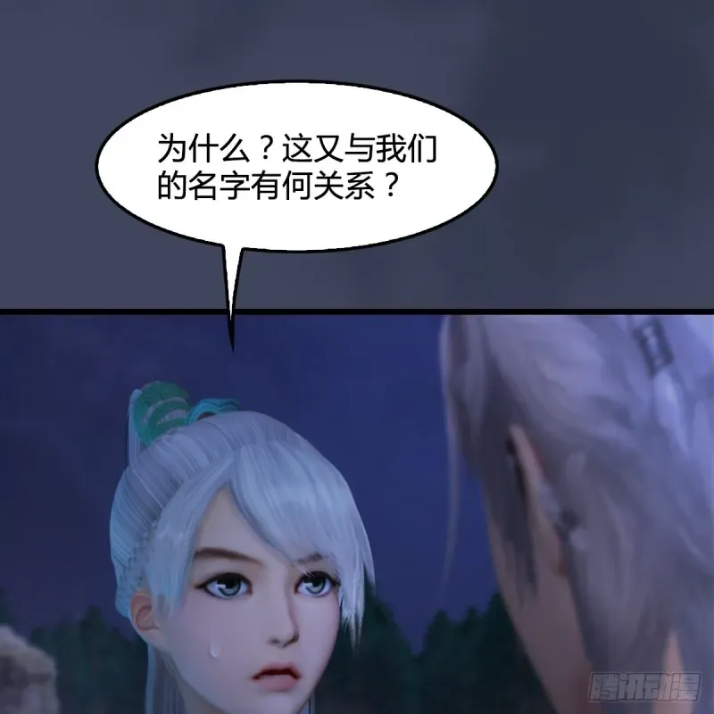 堕玄师 第258话：黑暗与光明 第4页