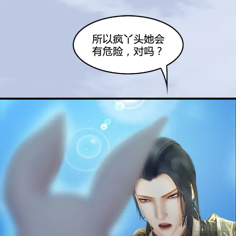 堕玄师 第249话：画中仙的传承 第4页