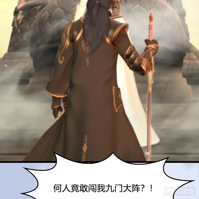 堕玄师 第336话：自相残杀 第4页