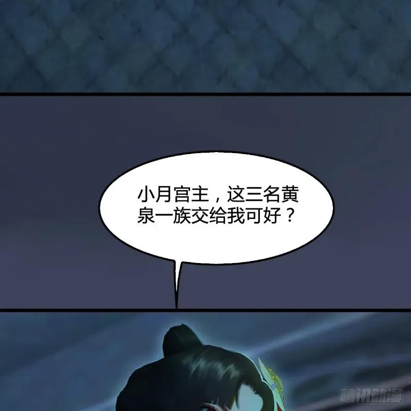 堕玄师 第285话：让我教你做人吧 第4页