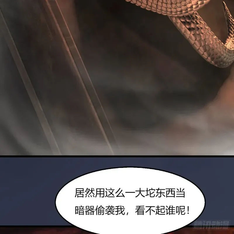 堕玄师 第453话：山鬼女王 第4页