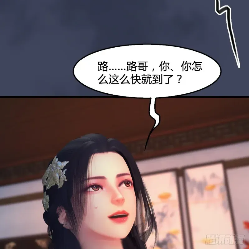 堕玄师 第405话：师承天阑令 第4页