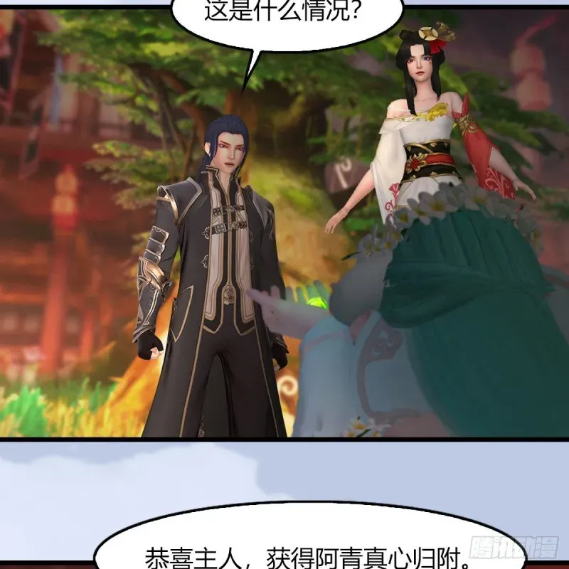 堕玄师 第464话：承诺 第4页