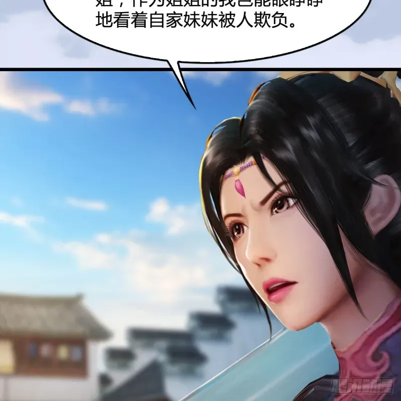 堕玄师 第300话：放他们走吧 第4页