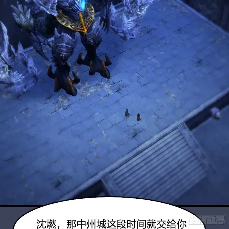 堕玄师 第354话：胡大师的实力 第4页