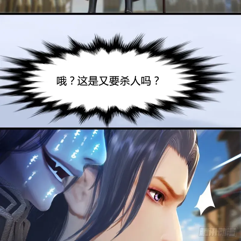 堕玄师 第265话：我只是想拆了这里 第4页