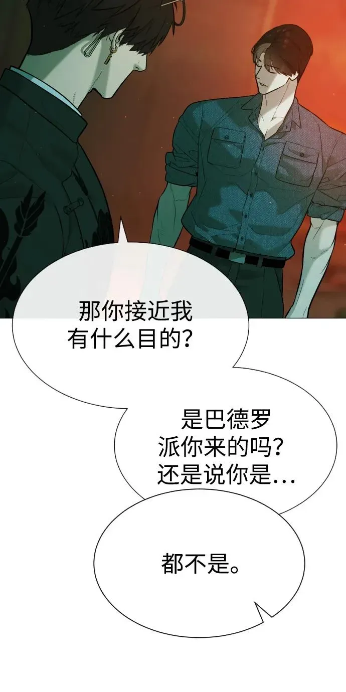 杀手巴德罗 [第66话] 兄弟的战斗 第4页