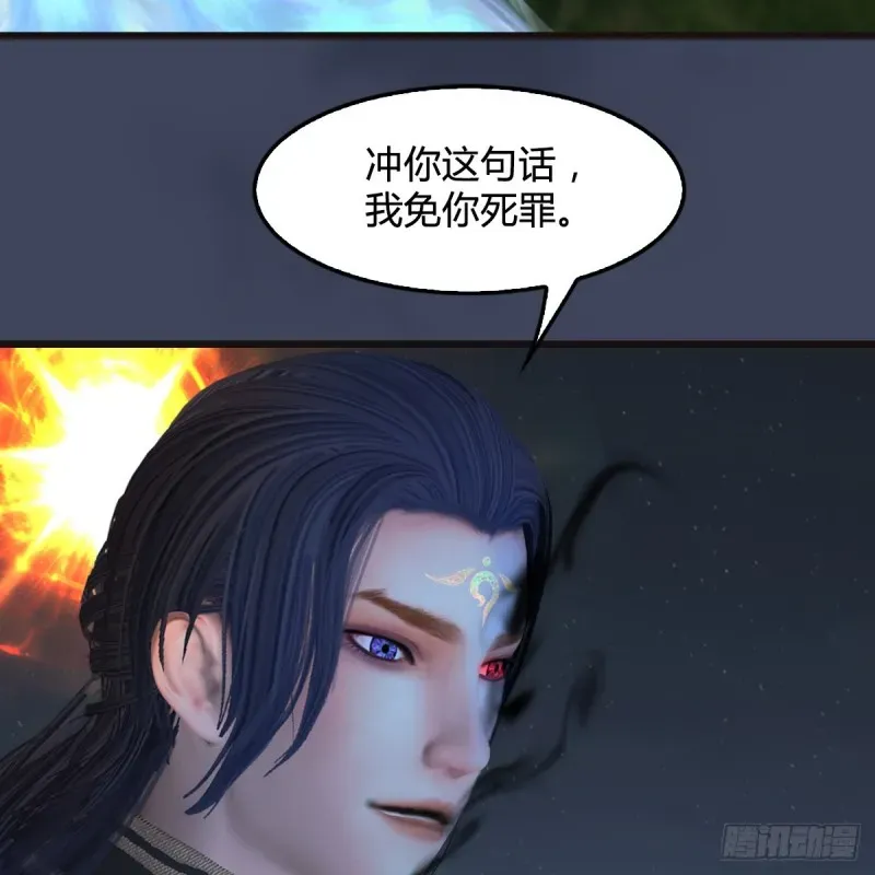 堕玄师 第436话·楚越VS宁无双-下 第4页