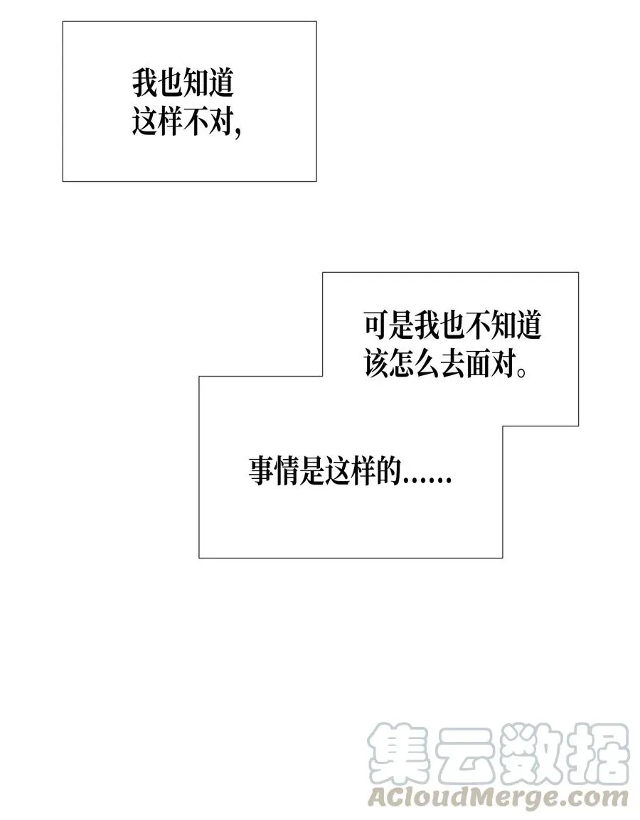 毕业倒计时 番外01 不知如何面对灿熙 第4页