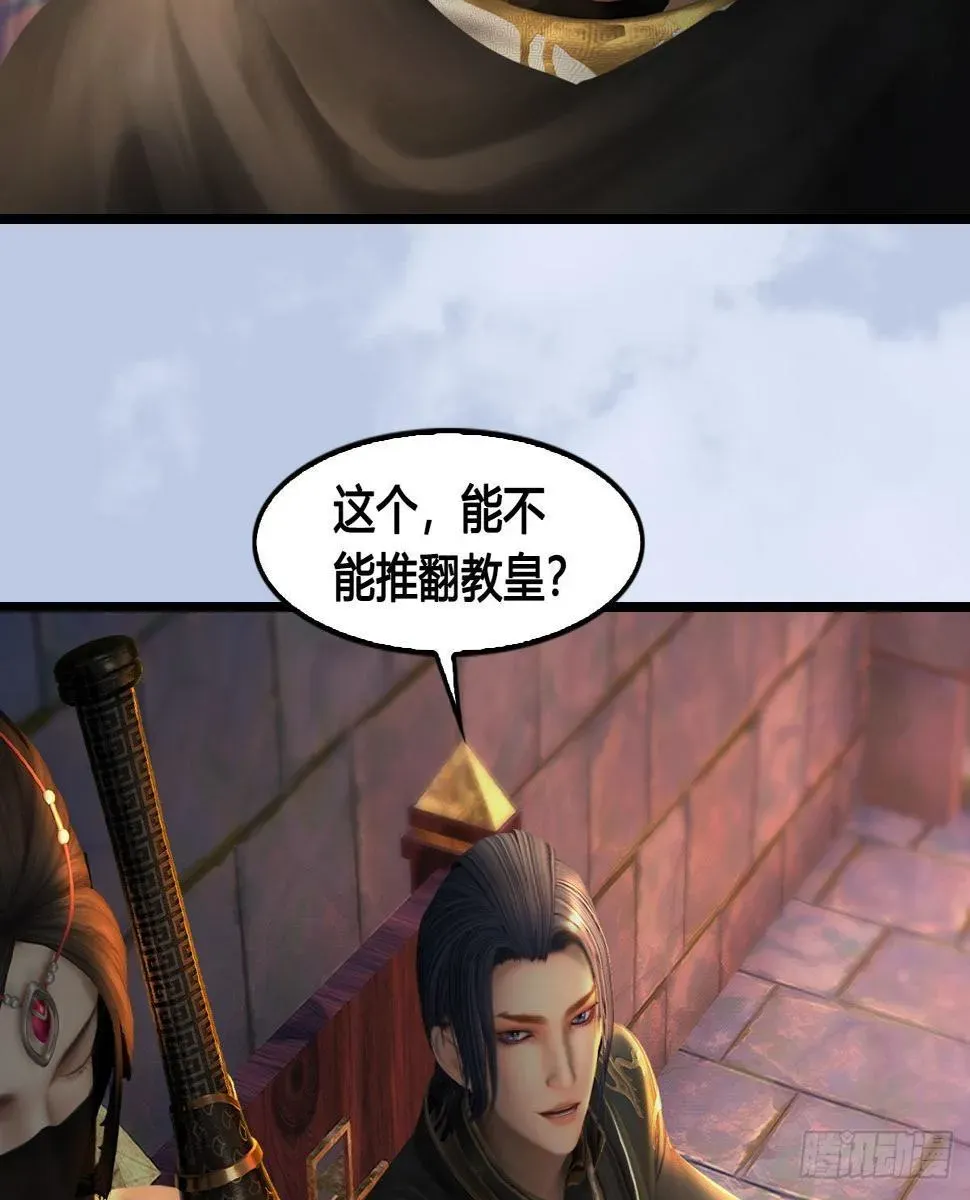 堕玄师 第649话：建立信仰 第41页