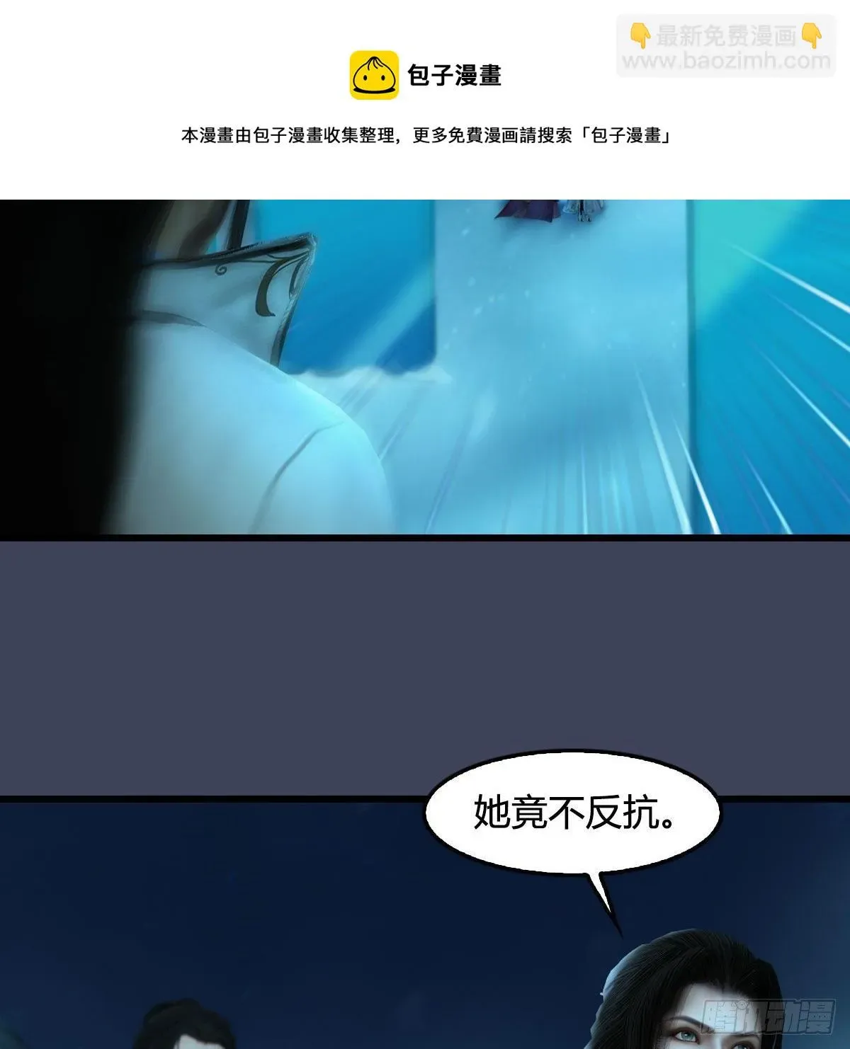 堕玄师 第607话：即将抵达战场 第41页