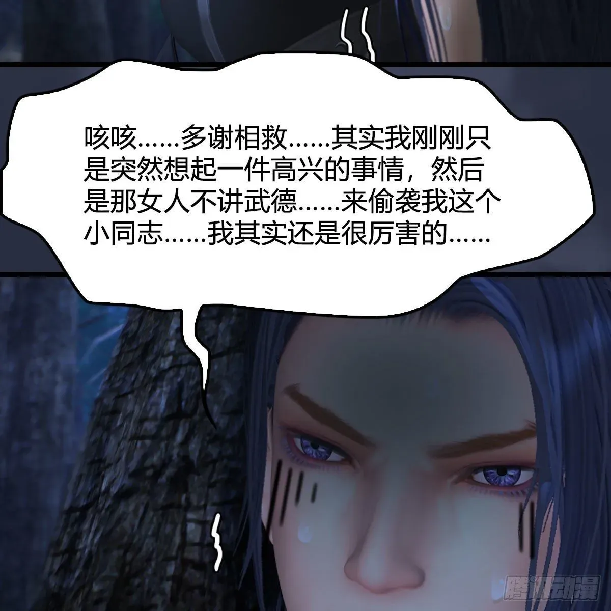 堕玄师 第478话：我可不会抛弃美女 第41页