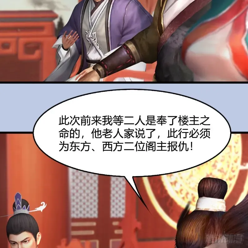 堕玄师 第423话：五派出手 第41页