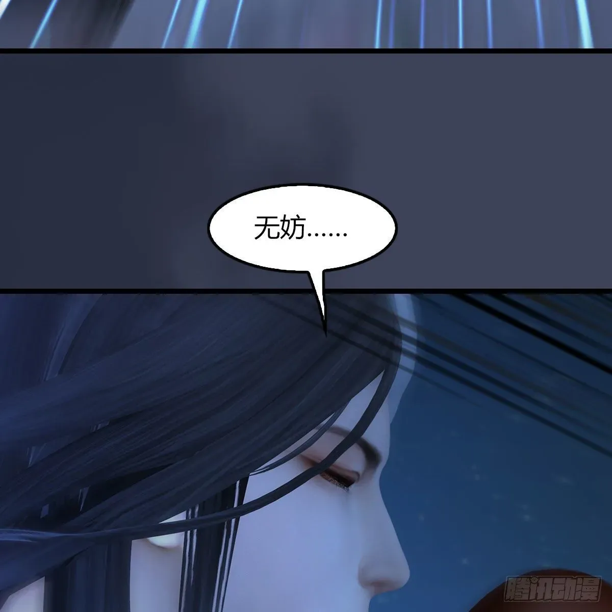 堕玄师 第493话：月相杯 第41页