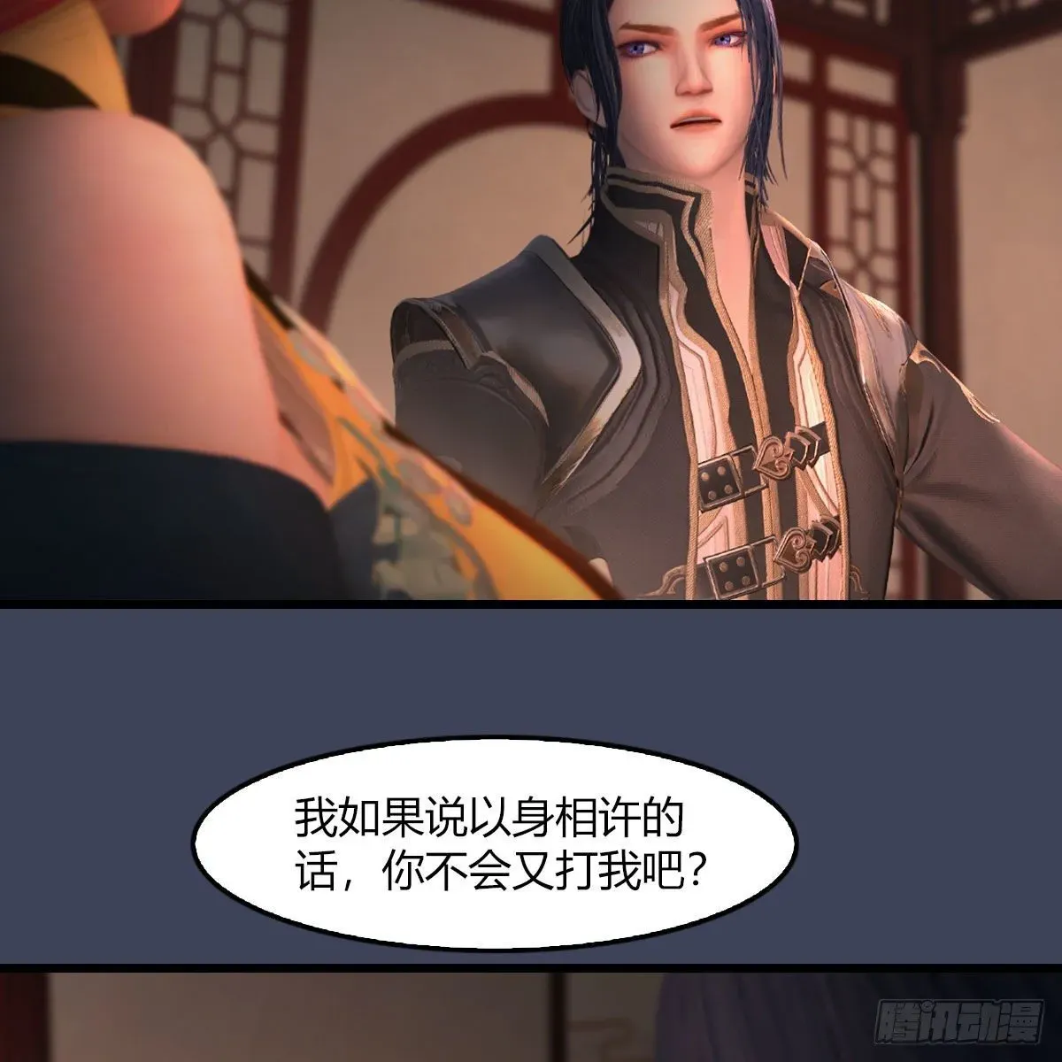 堕玄师 第509话：灵魂转换之术 第41页