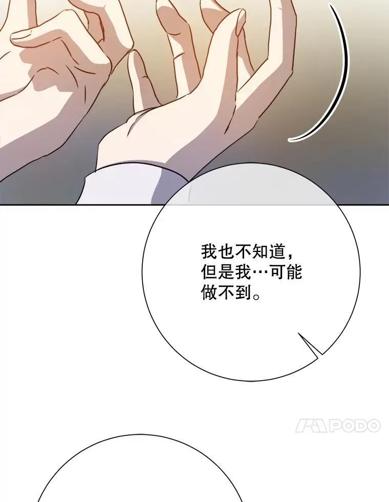 被嫌弃的私生女 135.神秘“客人” 第41页