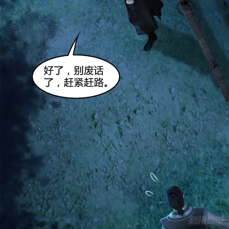 堕玄师 第256话：八部天龙阵 第41页