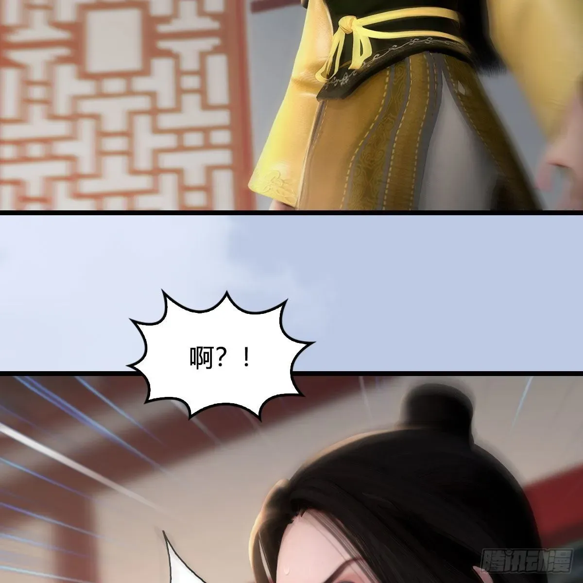 堕玄师 第533话：路修远降临 第41页