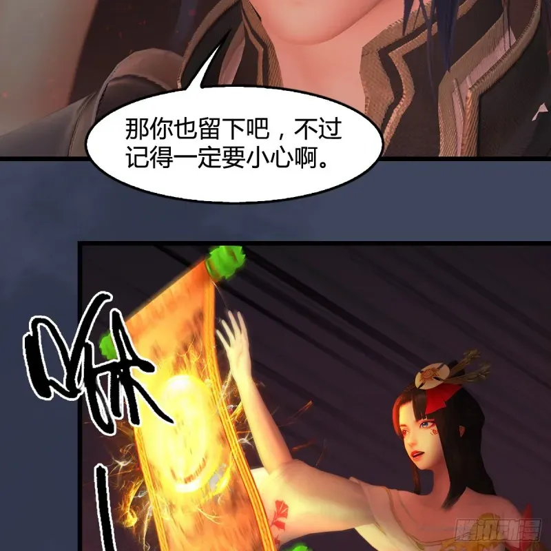 堕玄师 第389话：人类与玄兽的孩子 第41页