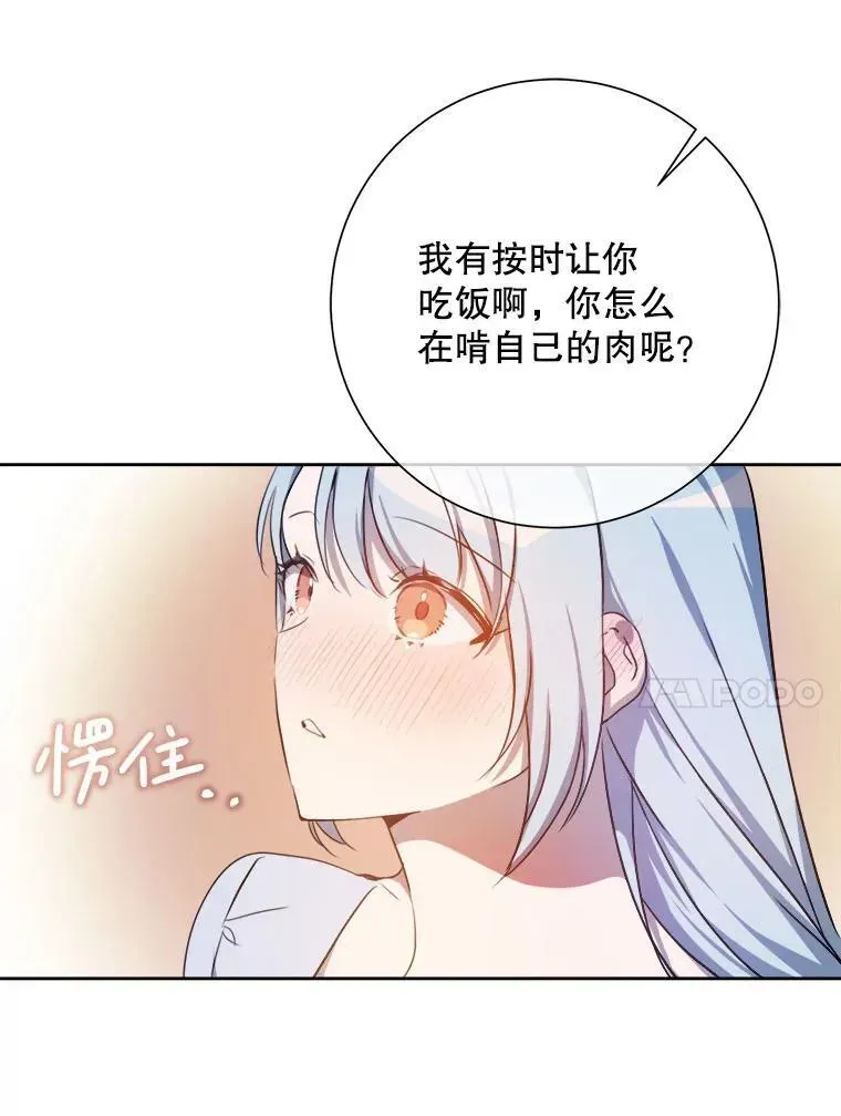 被嫌弃的私生女 136.心事重重的塔拉 第41页