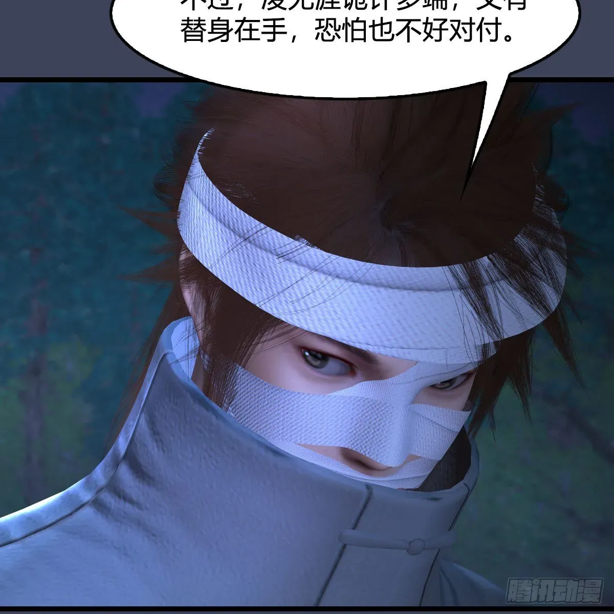 堕玄师 第498话：宋帝王 第41页