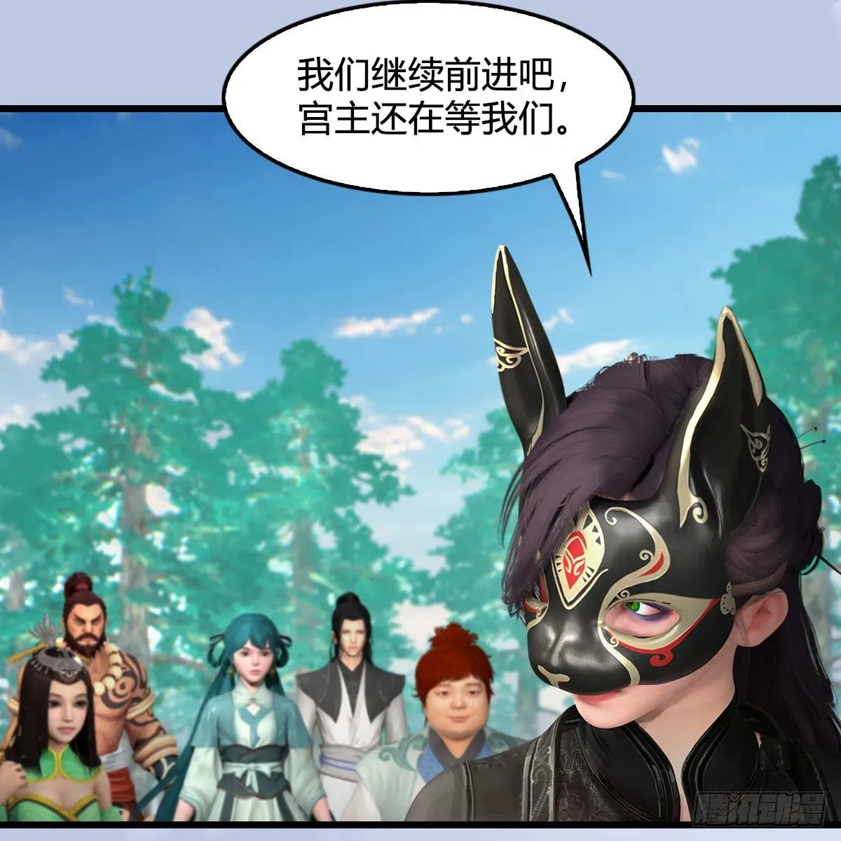 堕玄师 第564话：扶桑监狱 第41页