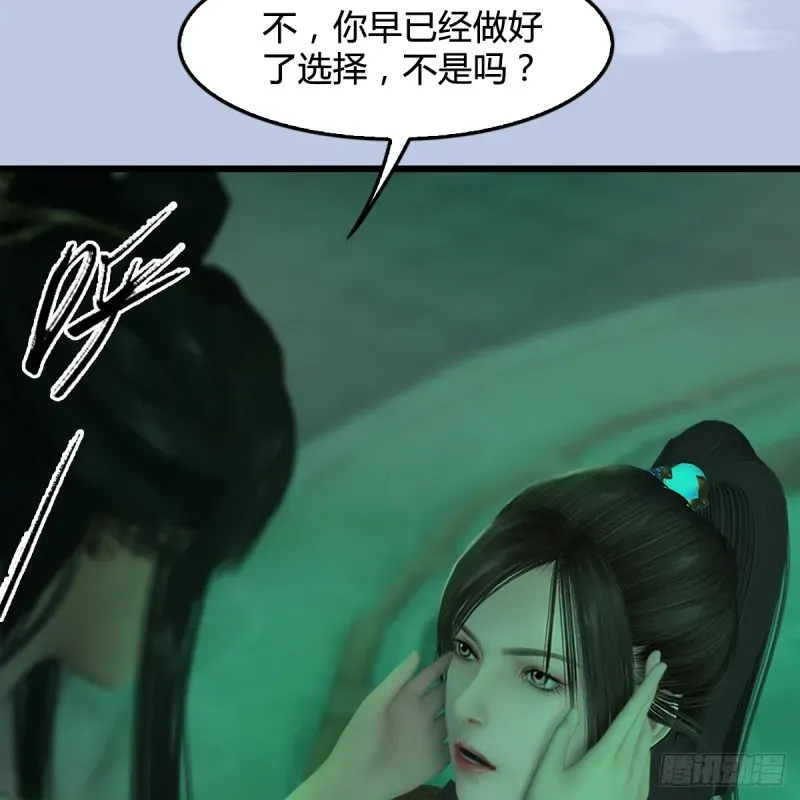 堕玄师 第249话：画中仙的传承 第41页