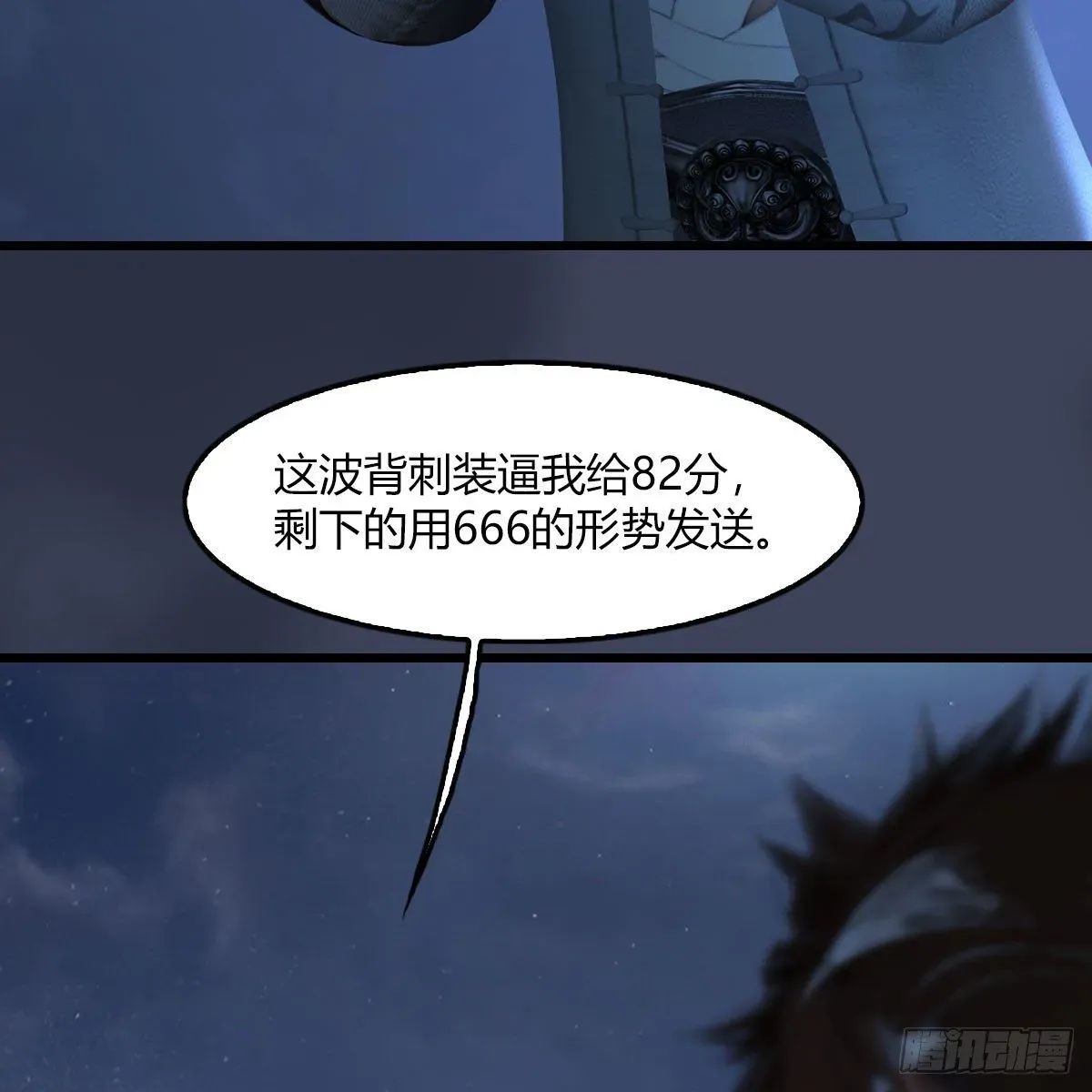 堕玄师 第499话：卞城王之死 第41页