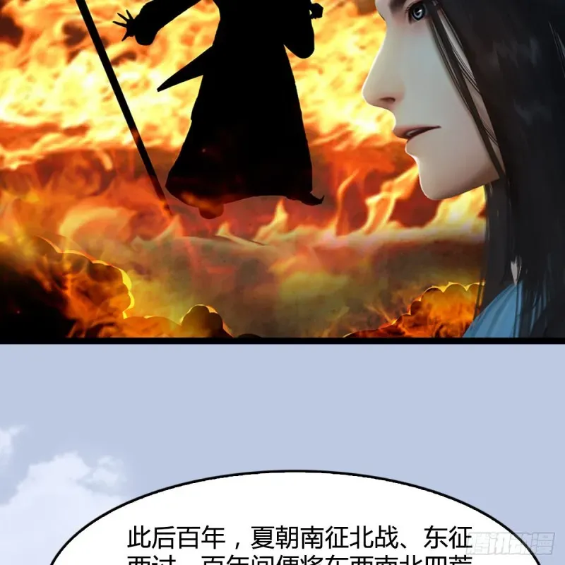 堕玄师 第321话：中荒不得立国 第41页