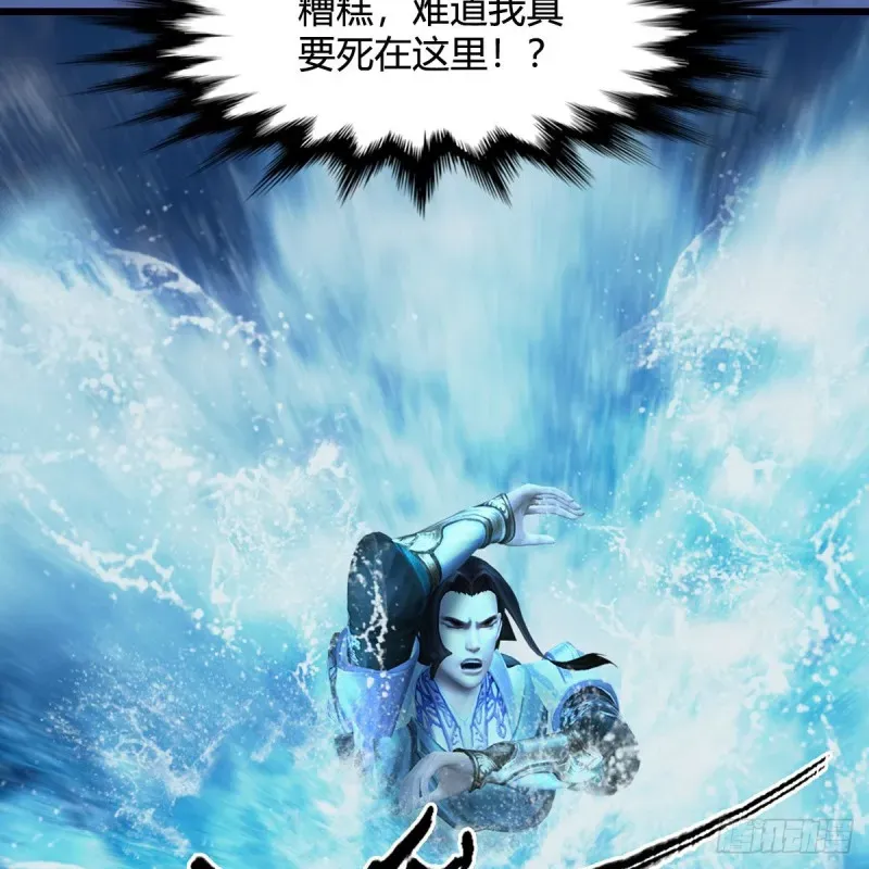 堕玄师 第334话：晓风VS西方亮 下 第41页