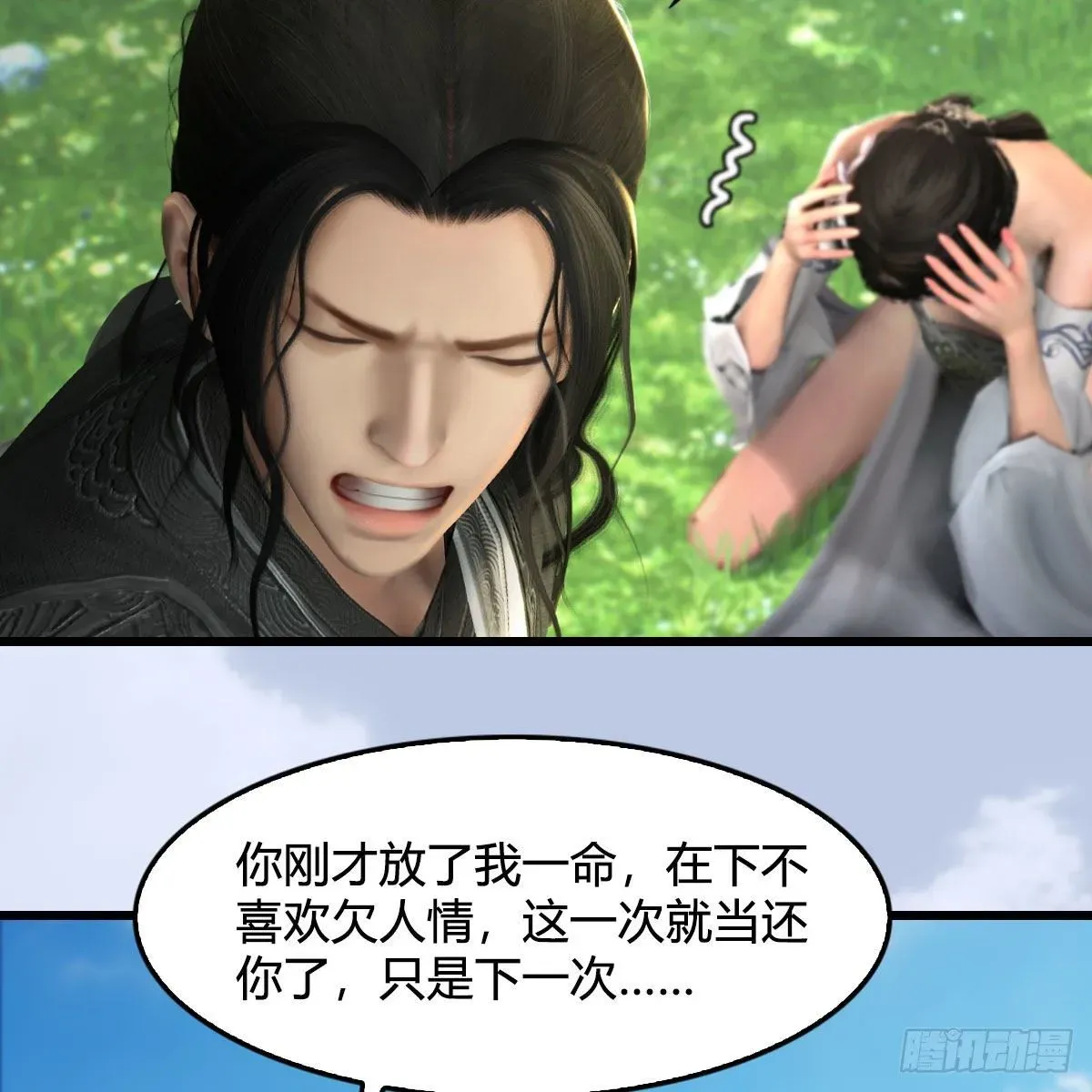 堕玄师 第562话：破碎妖丹 第41页