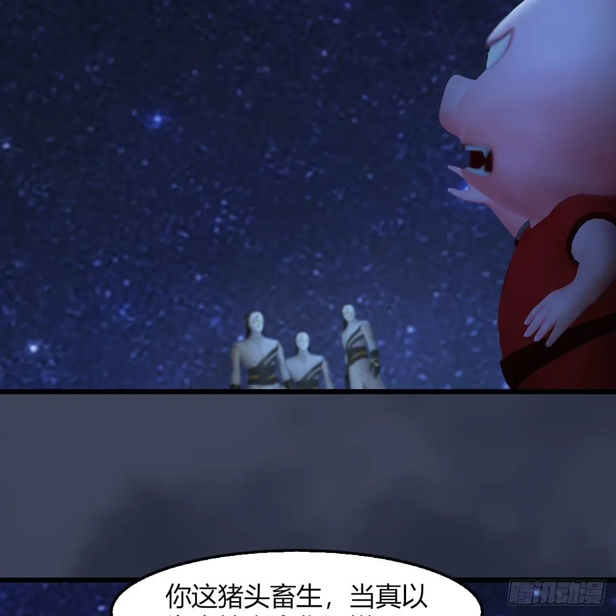 堕玄师 第469话：抵达星相岛 第41页