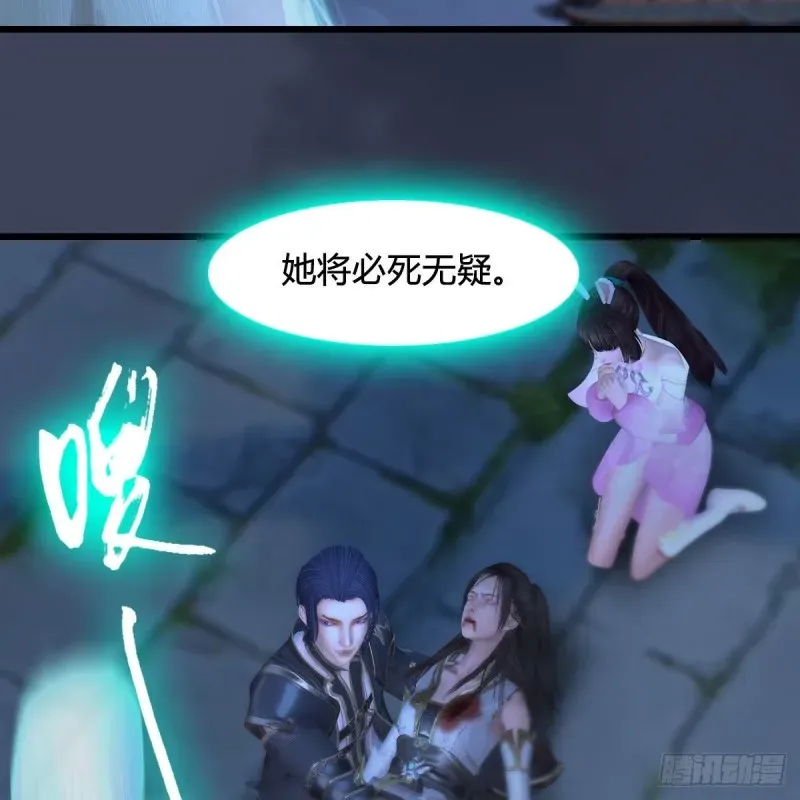 堕玄师 第374话：楚越暴走 第41页