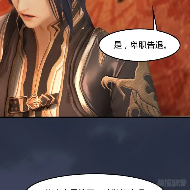 堕玄师 第320话：准备攻打禹州城 第41页