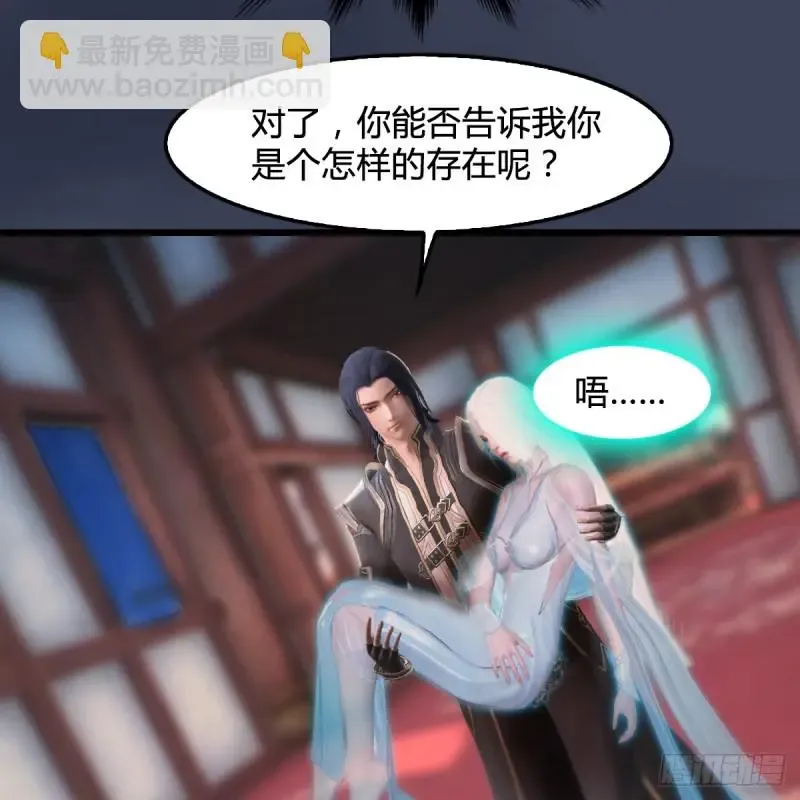 堕玄师 第275话：大叔，带我私奔吧 第41页