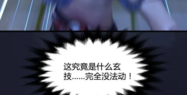 堕玄师 第195话：新任务 第41页