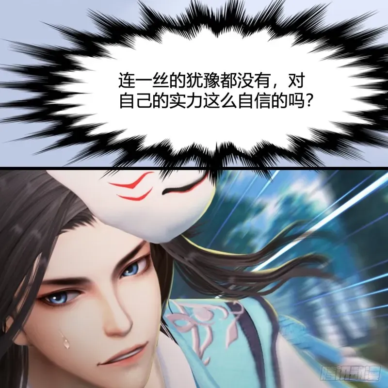 堕玄师 第325话：珩月卫 第41页