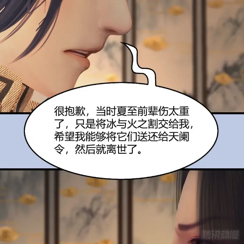 堕玄师 第406话：强行解释 第41页