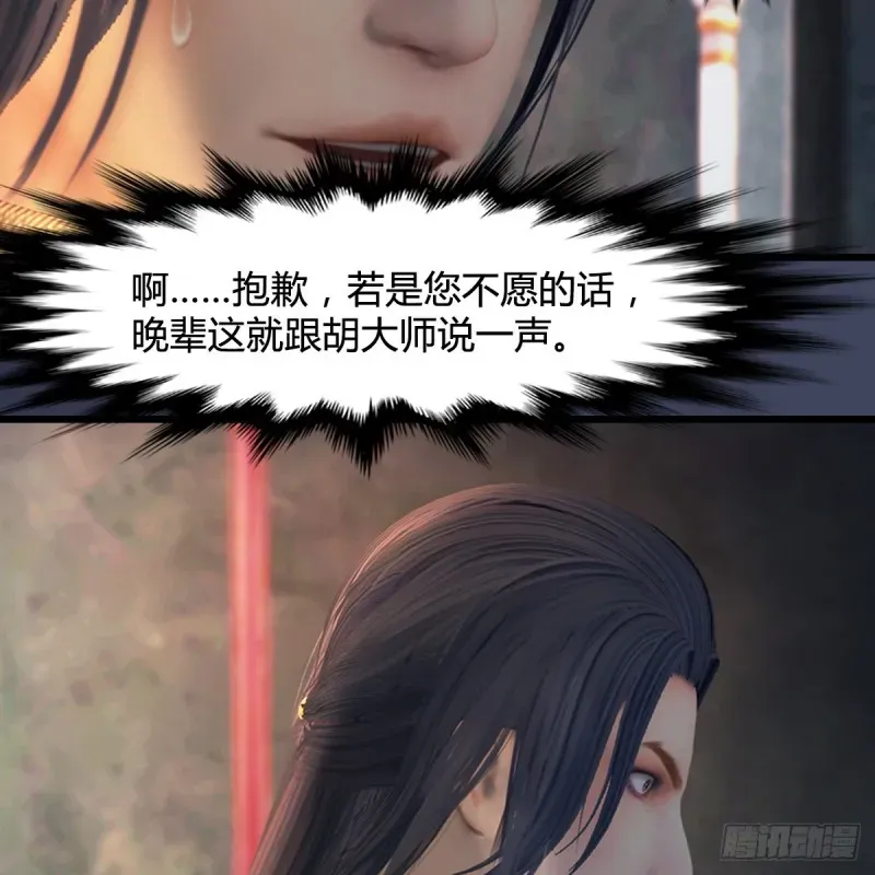 堕玄师 第399话：收服六星玄兽 第41页