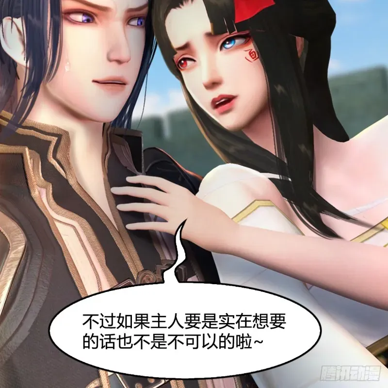 堕玄师 第308话：酒公子驾到 第41页