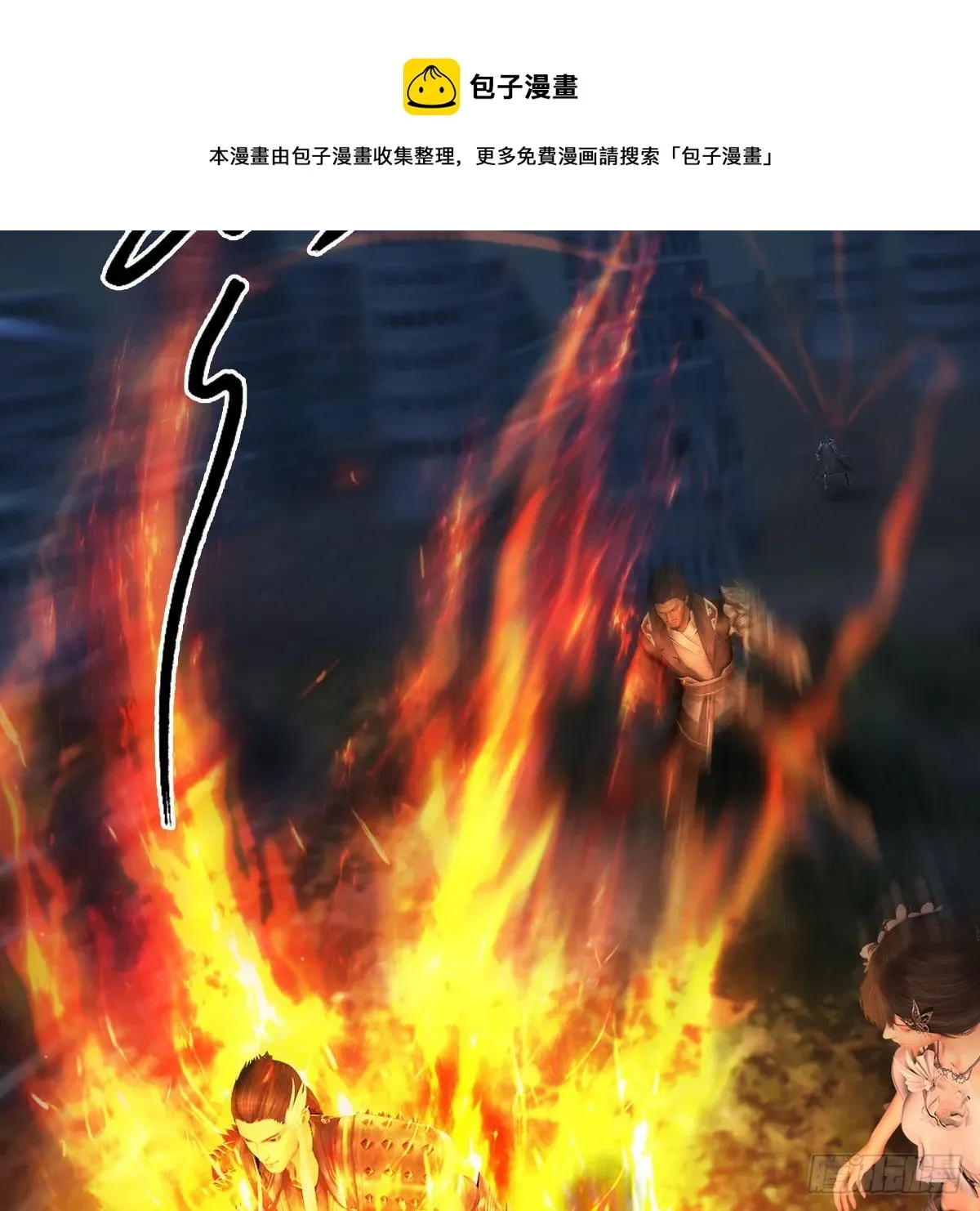 堕玄师 第616话：玄兽之躯 第41页